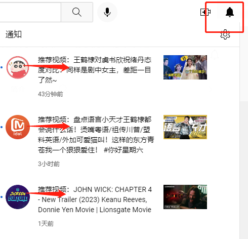 youtube油管付费加入会员、订阅频道和通知的区别(图4)