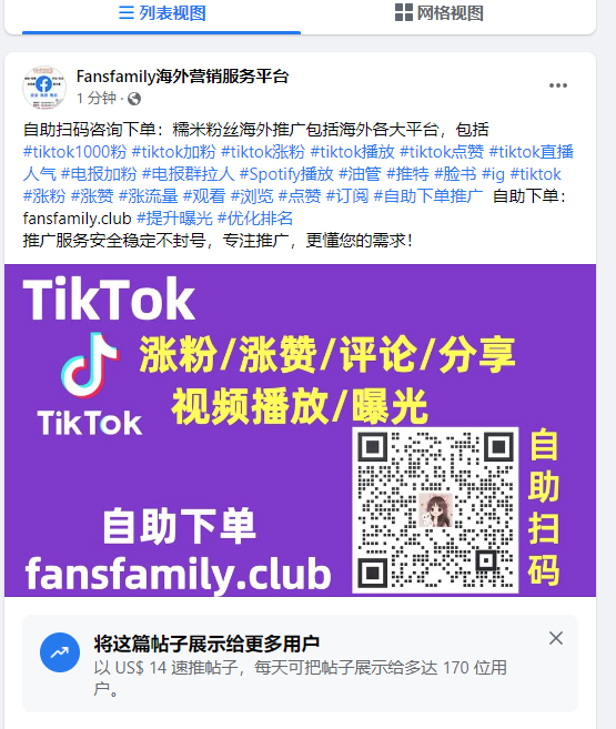 FB个人主页和公共主页的区别(图6)