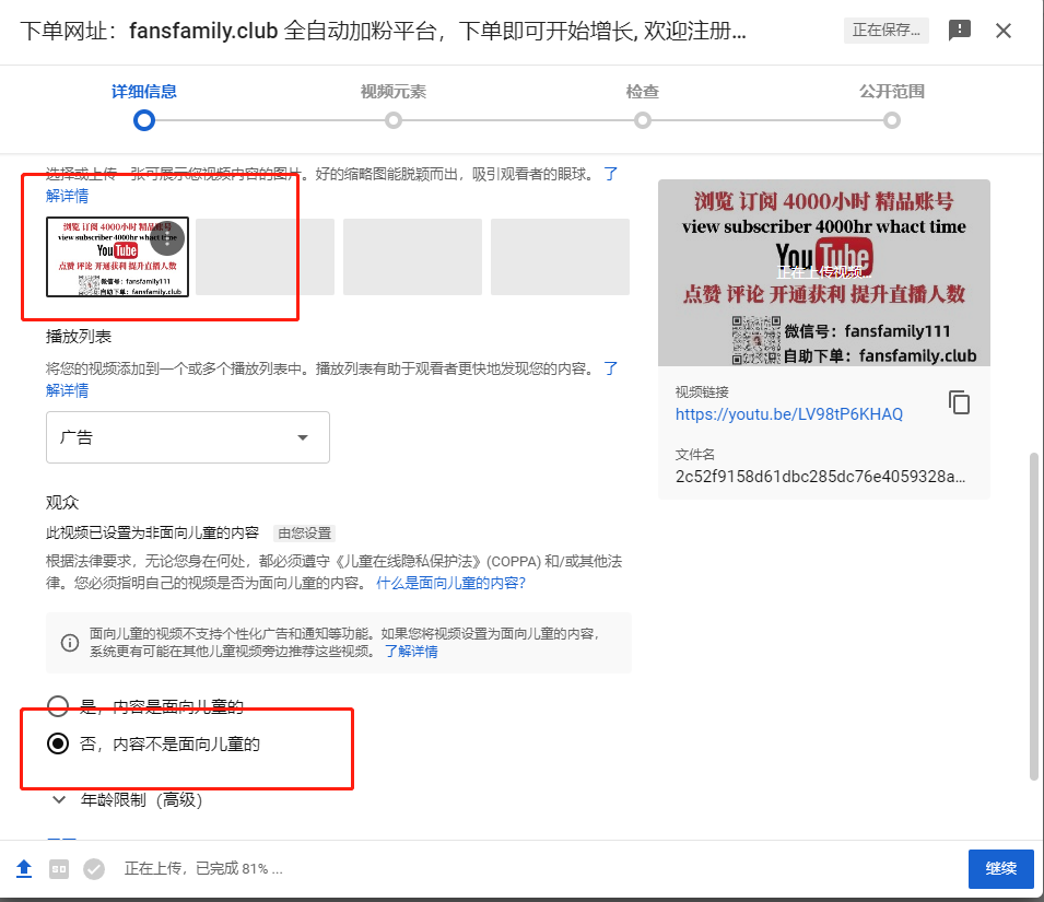 youtube如何创建频道并发布视频(图4)