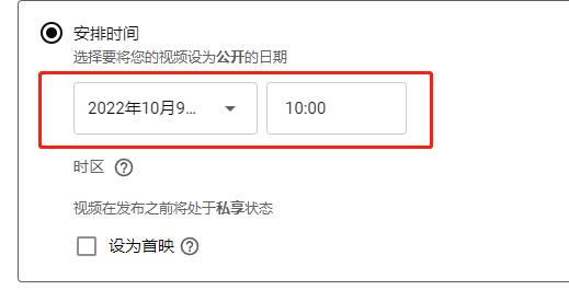 youtube如何创建频道并发布视频(图7)