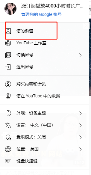 youtube如何创建频道并发布视频(图1)