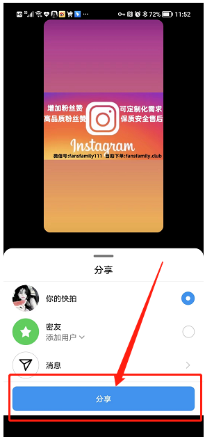 instagram如何使用操作(图14)