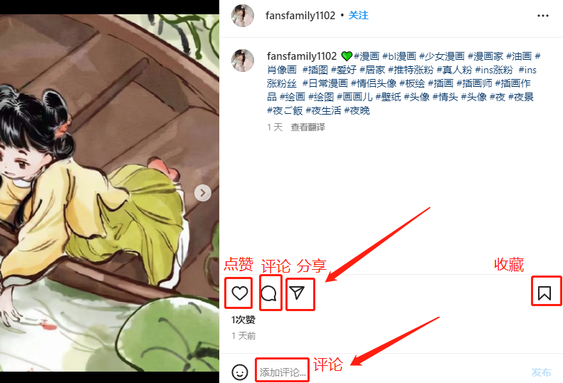 instagram如何使用操作(图25)