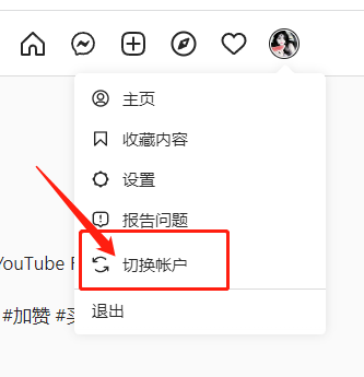 instagram如何使用操作(图26)