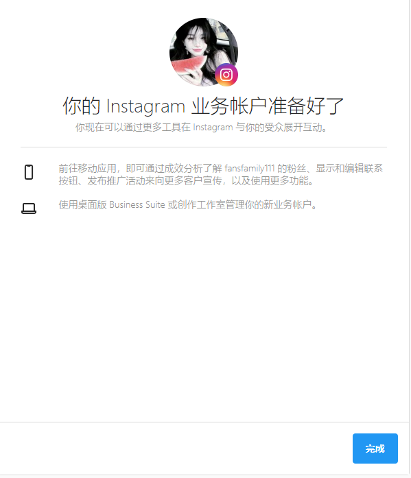 instagram如何使用操作(图35)