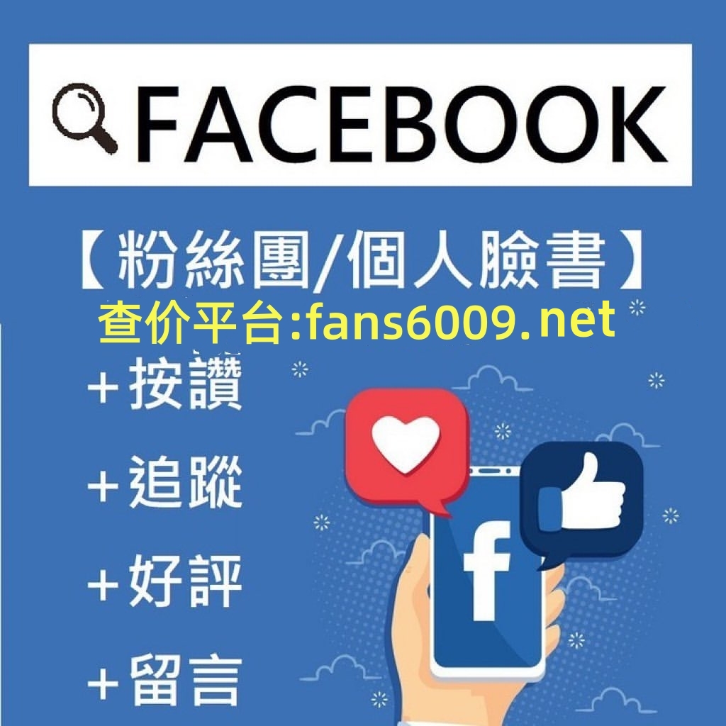 出海营销第5课——实用Facebook推广技巧（亲测有效）(图1)